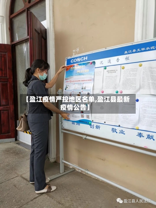 【盈江疫情严控地区名单,盈江县最新疫情公告】