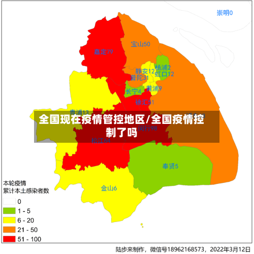 全国现在疫情管控地区/全国疫情控制了吗