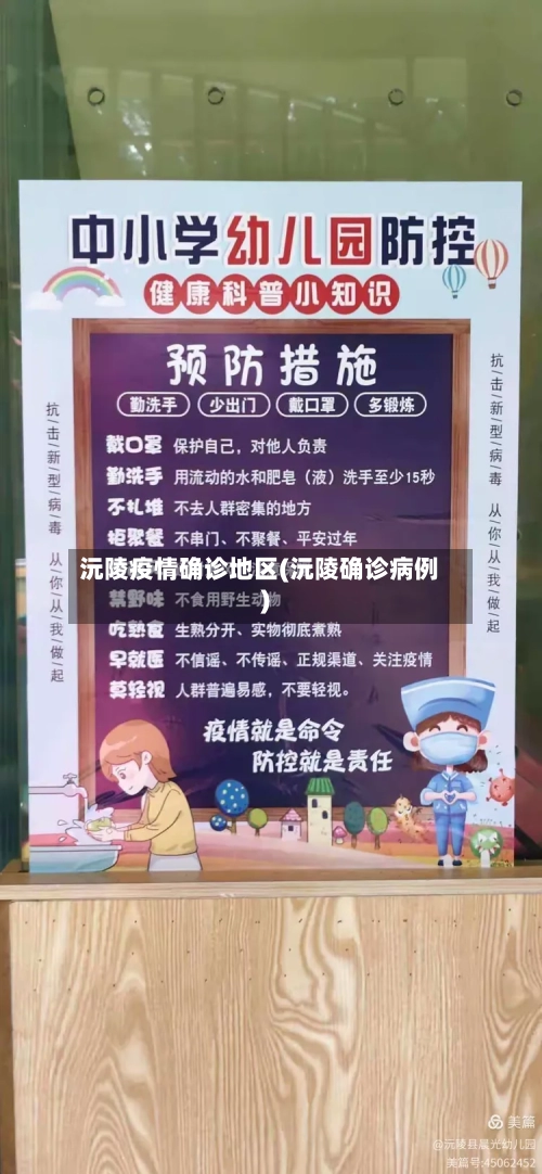 沅陵疫情确诊地区(沅陵确诊病例)-第3张图片