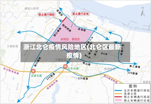 浙江北仑疫情风险地区(北仑区最新疫情)-第3张图片