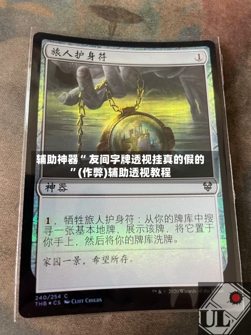 辅助神器“ 友间字牌透视挂真的假的”(作弊)辅助透视教程-第2张图片
