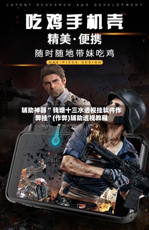 辅助神器“ 钱塘十三水透视挂软件作弊挂”(作弊)辅助透视教程-第2张图片