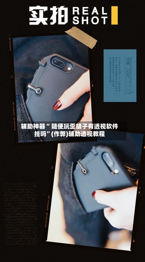 辅助神器“ 随便玩歪胡子有透视软件挂吗”(作弊)辅助透视教程-第2张图片