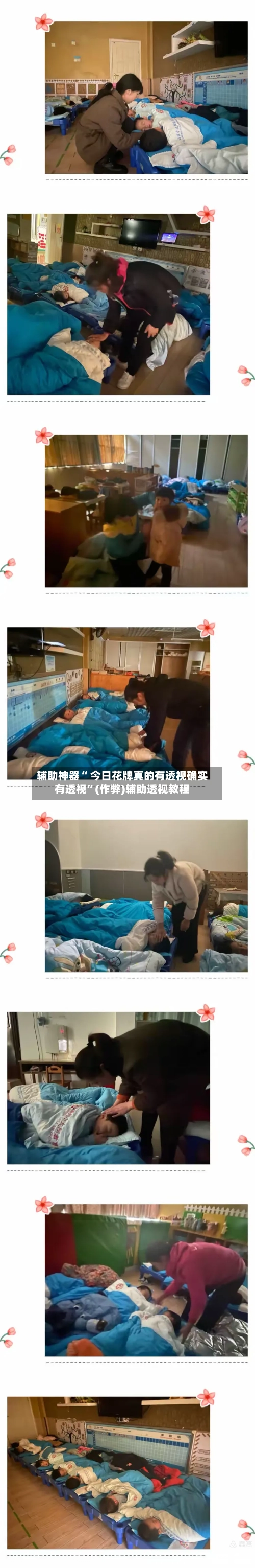 辅助神器“ 今日花牌真的有透视确实有透视”(作弊)辅助透视教程-第2张图片