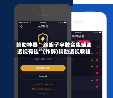 辅助神器“ 跑胡子字牌合集辅助透视有挂”(作弊)辅助透视教程-第3张图片