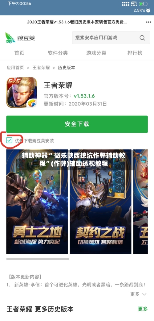 辅助神器“ 微乐陕西挖坑作弊辅助教程”(作弊)辅助透视教程-第2张图片