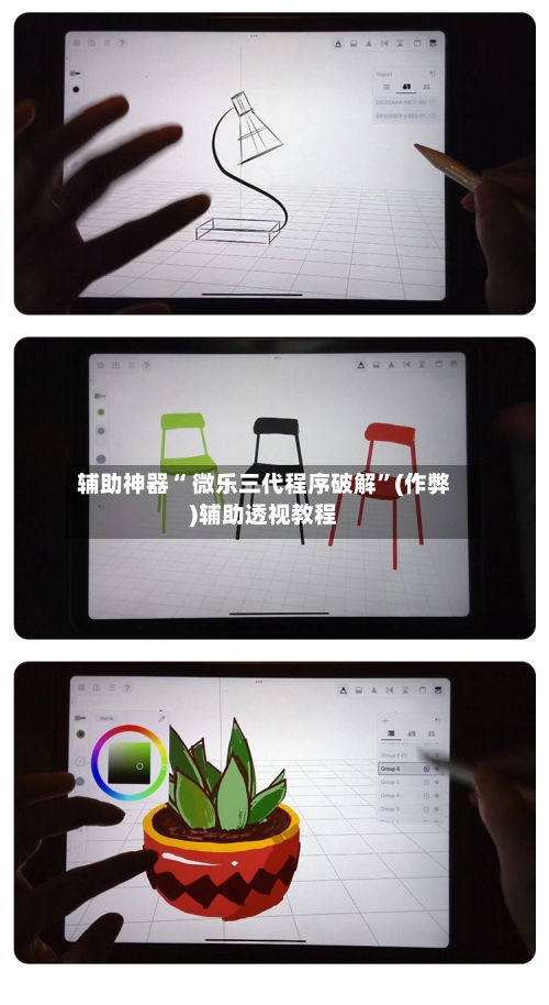 辅助神器“ 微乐三代程序破解”(作弊)辅助透视教程