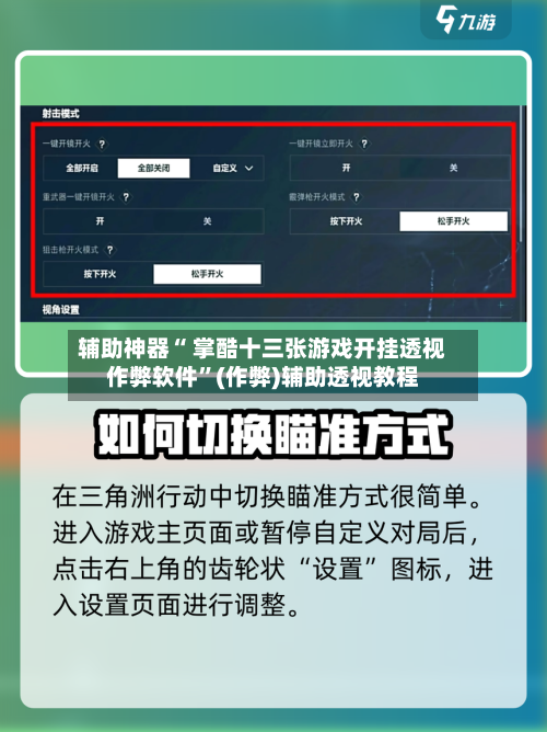 辅助神器“ 掌酷十三张游戏开挂透视作弊软件	”(作弊)辅助透视教程-第2张图片
