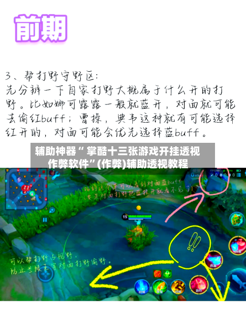 辅助神器“ 掌酷十三张游戏开挂透视作弊软件”(作弊)辅助透视教程-第3张图片
