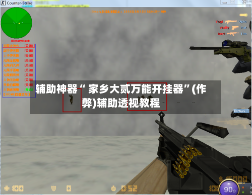 辅助神器“ 家乡大贰万能开挂器”(作弊)辅助透视教程