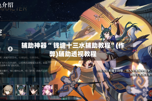 辅助神器“ 钱塘十三水辅助教程”(作弊)辅助透视教程-第2张图片