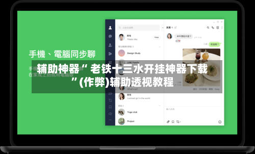 辅助神器“ 老铁十三水开挂神器下载”(作弊)辅助透视教程