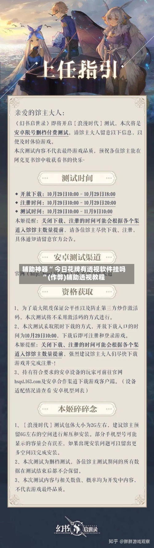 辅助神器“ 今日花牌有透视软件挂吗”(作弊)辅助透视教程