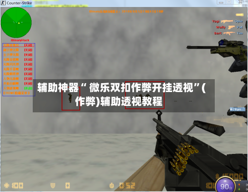 辅助神器“ 微乐双扣作弊开挂透视”(作弊)辅助透视教程