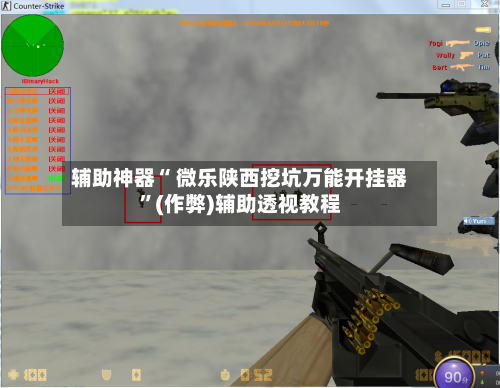 辅助神器“ 微乐陕西挖坑万能开挂器”(作弊)辅助透视教程-第2张图片