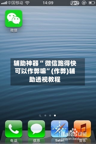 辅助神器“ 微信跑得快可以作弊嘛”(作弊)辅助透视教程-第2张图片