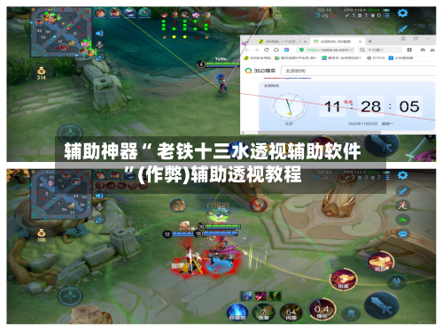 辅助神器“ 老铁十三水透视辅助软件	”(作弊)辅助透视教程-第3张图片