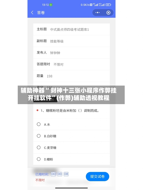 辅助神器“ 财神十三张小程序作弊挂开挂软件”(作弊)辅助透视教程-第3张图片