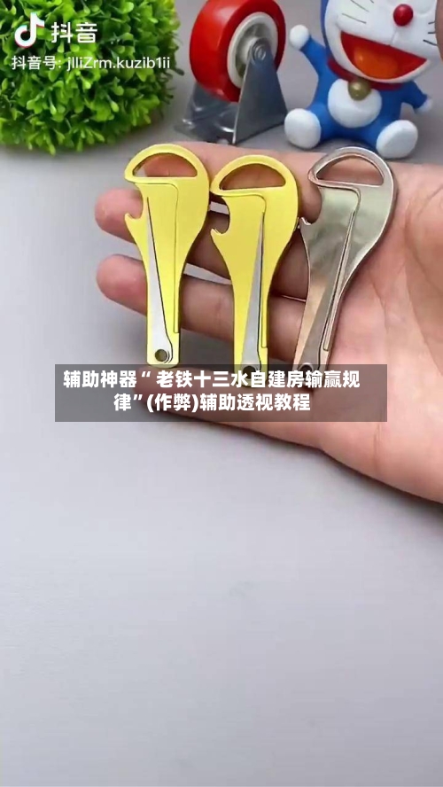 辅助神器“ 老铁十三水自建房输赢规律”(作弊)辅助透视教程-第2张图片