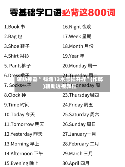 辅助神器“ 钱塘13水怎样开挂”(作弊)辅助透视教程-第2张图片